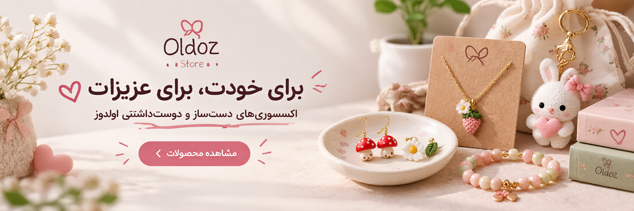 فروشگاه هنری اولدوز 