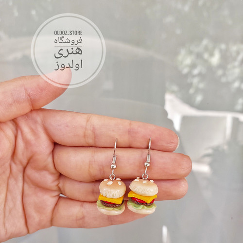 گوشواره همبرگر