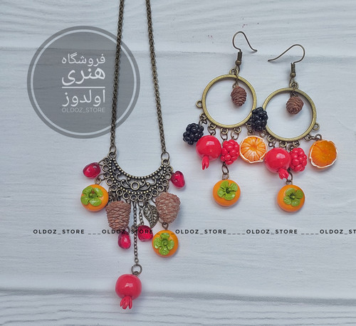 ست گوشواره و گردنبند یلدایی نارنگی و میوه های پاییزی