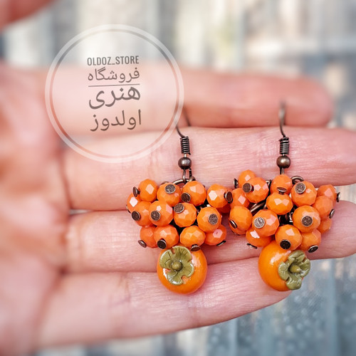 گوشواره خرمالو