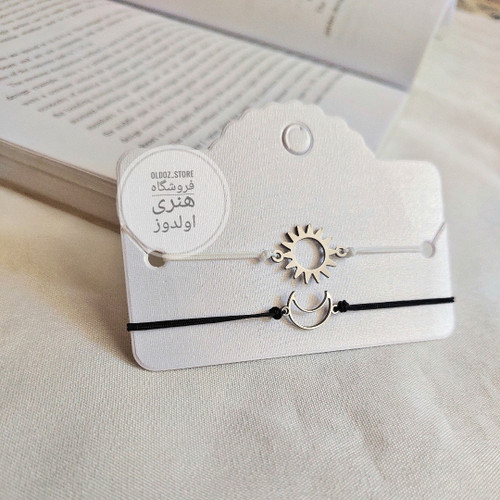 ست دستبند ماه و خورشید دونفره