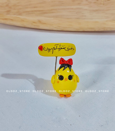 روداشبوردی جوجه