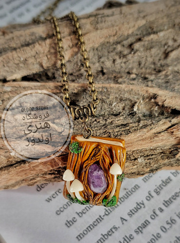 گردنبند کتاب جنگلی با قارچ و سنگ آمیتیست