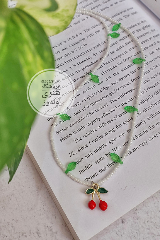 گردنبند دخترانه منجوقی دستساز با آویز گیلاس
